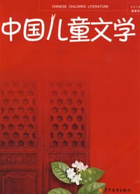 中国儿童文学