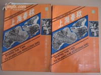 书籍 上海春秋的封面