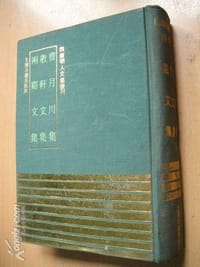 曹月川集 敬轩文集 两谿文集