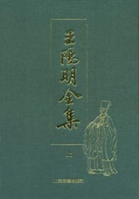 书籍 王阳明全集（全二册）的封面