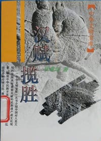 书籍 汉赋揽胜的封面