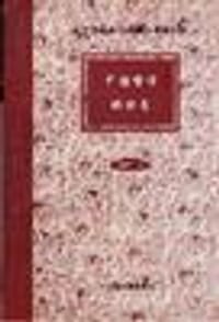 书籍 中国哲学的特质的封面