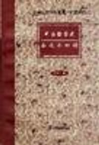 书籍 中西哲学之会通十四讲的封面