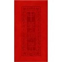 中华韵典 - 盖国梁