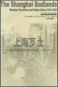 书籍 上海歹土的封面