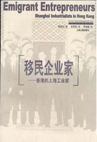 书籍 移民企业家的封面