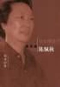 书籍 高花阁陈佩秋的封面