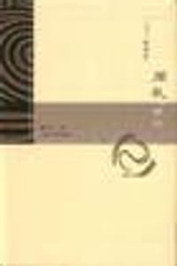 书籍 周礼译注的封面