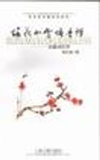 梅花如雪悟香禅