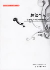 书籍 想象个人的封面