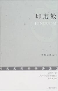 书籍 印度教的封面