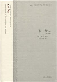 茶经译注