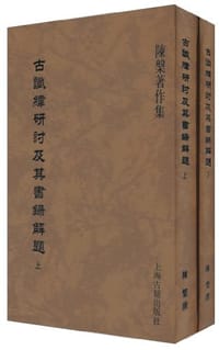 古谶纬研讨及其书录解题