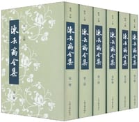 陈去病全集（全六册）