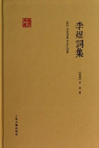 李煜词集 - 李煜,王兆鹏 导读