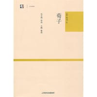 荀子