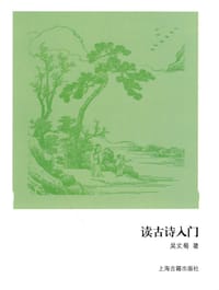 书籍 读古诗入门的封面