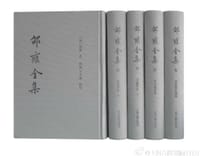 书籍 邵雍全集的封面