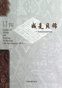 成是贝锦