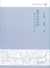 展望永恒帝国 - [以色列]尤锐