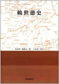 赖世德史 - 米尔咱·海答儿