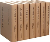 书籍 朱子语类汇校的封面