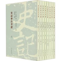 书籍 史记会注考证的封面