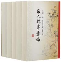 书籍 宋人轶事汇编的封面