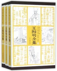 书籍 王阳明全集（全三册）的封面