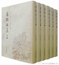书籍 汤显祖集全编的封面