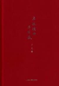 半坡烟雨半坡风 - 了凡