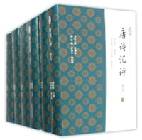书籍 唐诗汇评（增订本）的封面