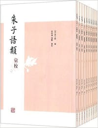 书籍 朱子语类汇校的封面