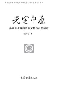 光宅中原 - 倪润安