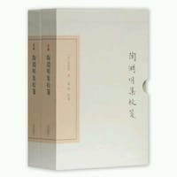 书籍 陶渊明集校笺的封面
