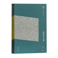 书籍 张岱诗文集的封面