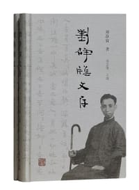 刘静窗文存