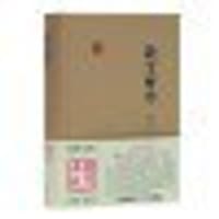 书籍 说文解字的封面