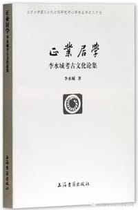正业居学