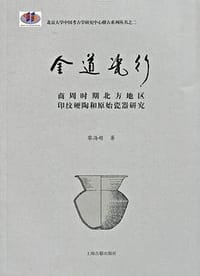 金道瓷行