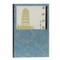 书籍 萧绎评传的封面