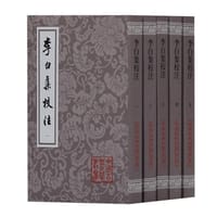 书籍 李白集校注的封面