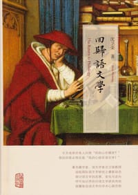 书籍 回归语文学的封面