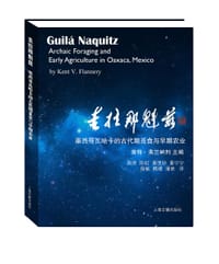 圭拉那魁兹 - [美]肯特·弗兰纳利 主编