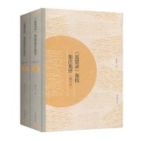 《近思录》集校集注集评（修订本）