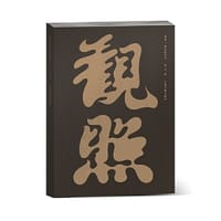 观照——栖居的哲学 - 洪卫