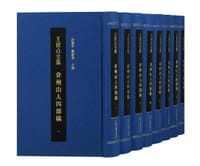 书籍 弇州山人四部稿的封面