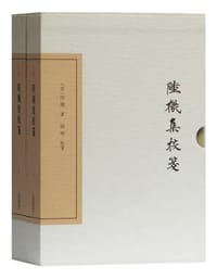 陆机集校笺