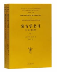 蒙古学书目