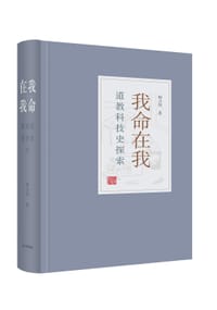 书籍 我命在我的封面